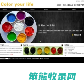 东莞康霄科技有限公司