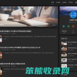 杰成学习网