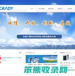 卡雷迪电气（常州）有限公司