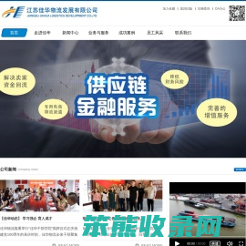 水路集装箱运输