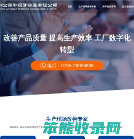 深圳公兴和投资发展有限公司,对日贸易,日本进出口贸易,来华投资咨询,赴日投资咨询.