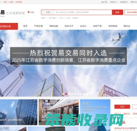 全国产权交易中心