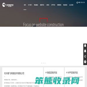 杭州网站建设,网站制作,小程序开发,做网站,杭州网站设计