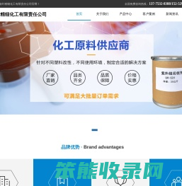 抗氧剂