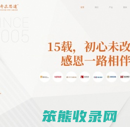 奇志思达（深圳）互动传播机构