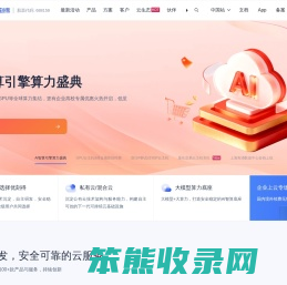 UCloud优刻得