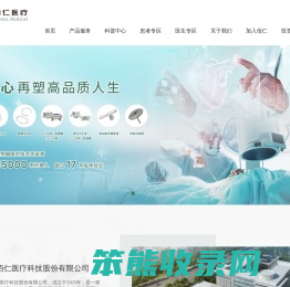 佰仁医疗国内生物瓣膜的技术先驱者