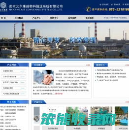 定量喷吹系统