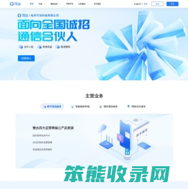 杭州可当科技有限公司