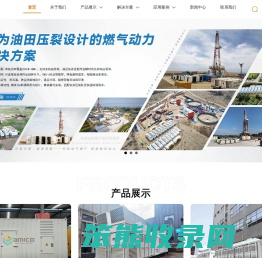 成都安美科燃气技术股份有限公司