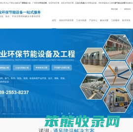 东莞环保空调