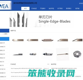 深圳欧野数控科技