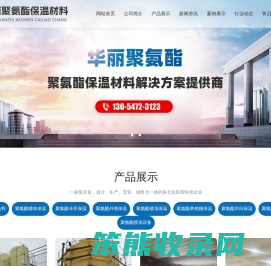 聚氨酯罐体保温