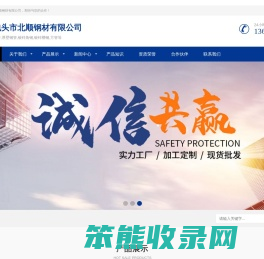 包头钢管,包头厚壁钢管,包头镀锌角钢,包头镀锌槽钢,包头方管