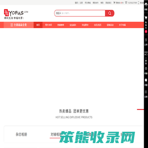 有福网(yofus.com)洗照片冲印,毕业聚会纪念册相册制作个性DIY平台