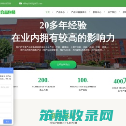 合益包装