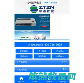 防爆暖风机