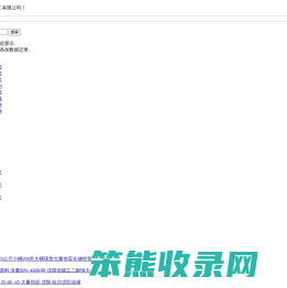 沈阳从科化工有限公司,从科化工,化工原料