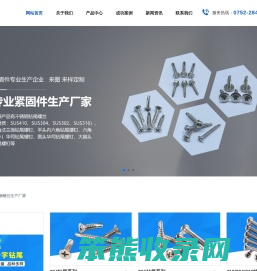 惠州市益欣凯五金制品有限公司