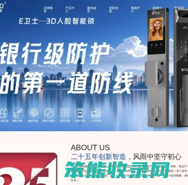 中山市爱而福德电子科技有限公司