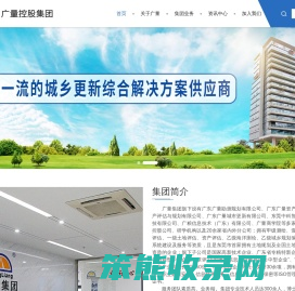 东莞广量控股集团有限公司