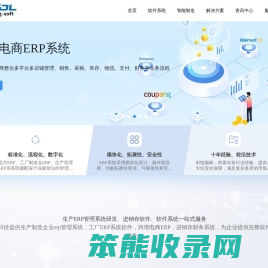 浩方ERP工厂erp生产管理系统