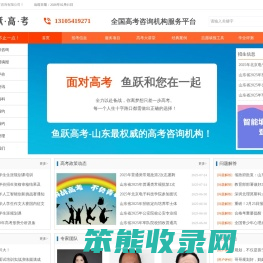 山东鱼跃尚成教育咨询有限公司​