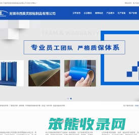 保护膜