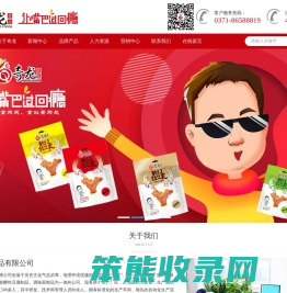 【奇龙食品】张奇龙