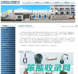 化纤设备