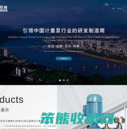 杭州大泉泵业科技有限公司