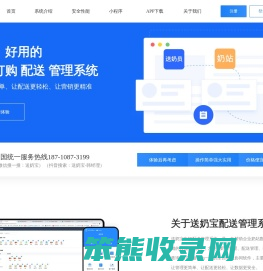 送奶宝
