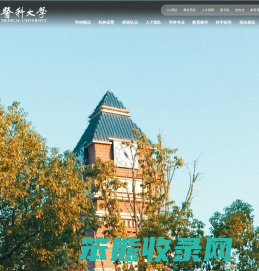 重庆医科大学