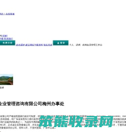 梅州ISO认证网