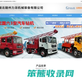 湖北随州力龙机械装备有限公司