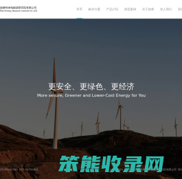 南京德睿特来电能源研究院有限公司