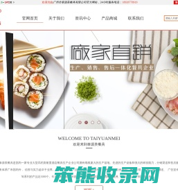 密胺餐具