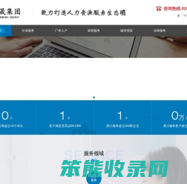 广州名晟人力资源集团有限公司