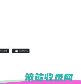第四爱APP官网