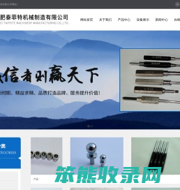 昆山市玉山镇泰菲特精密模具厂