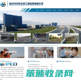 市政检测
