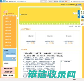 弋阳县弋家网