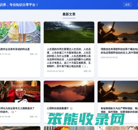 企源知识库