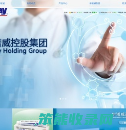 桂林华诺威投资控股集团有限公司