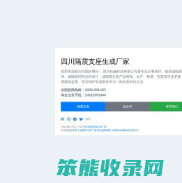 四川隔震支座