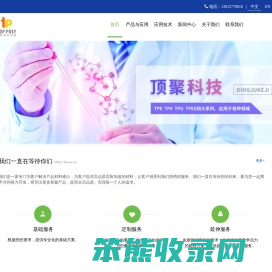 昆山顶聚塑料科技有限公司