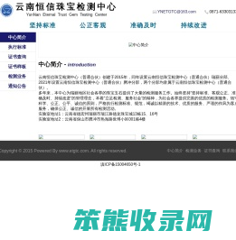 云南恒信珠宝检测中心