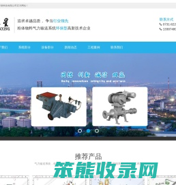 气力输送设备厂家,三级粉煤灰分选设备,高温物料收集设备,低压连续输送设备,长沙车间除尘设备