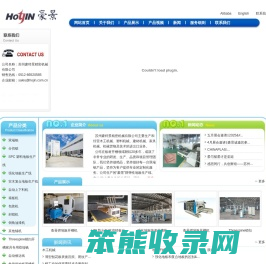 豪景木塑地板开槽机,地板生产线,地板开槽机,双端铣,PVC塑料地板生产线