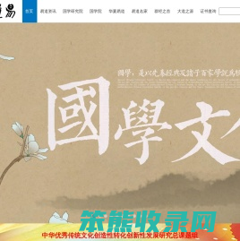 华夏易道东方国学文化中心
